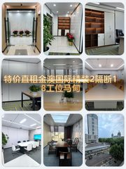 健德门北向工位，空调24小时 - 缩略图 1