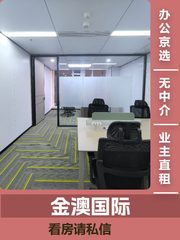 🌆高层的光与影，我的静谧工作天地 - 缩略图 1