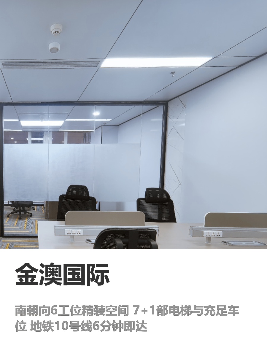 金澳国际｜海淀健德门55平米办公