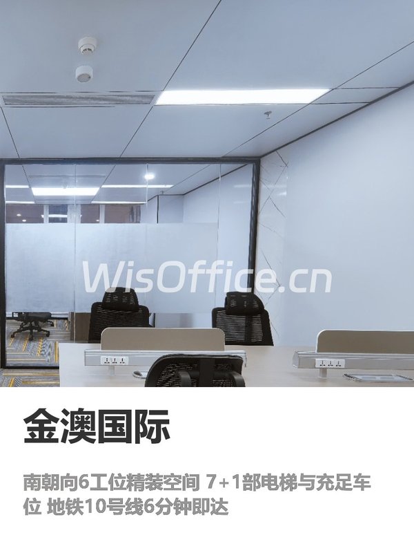 金澳国际｜海淀健德门55平米办公 - 首图