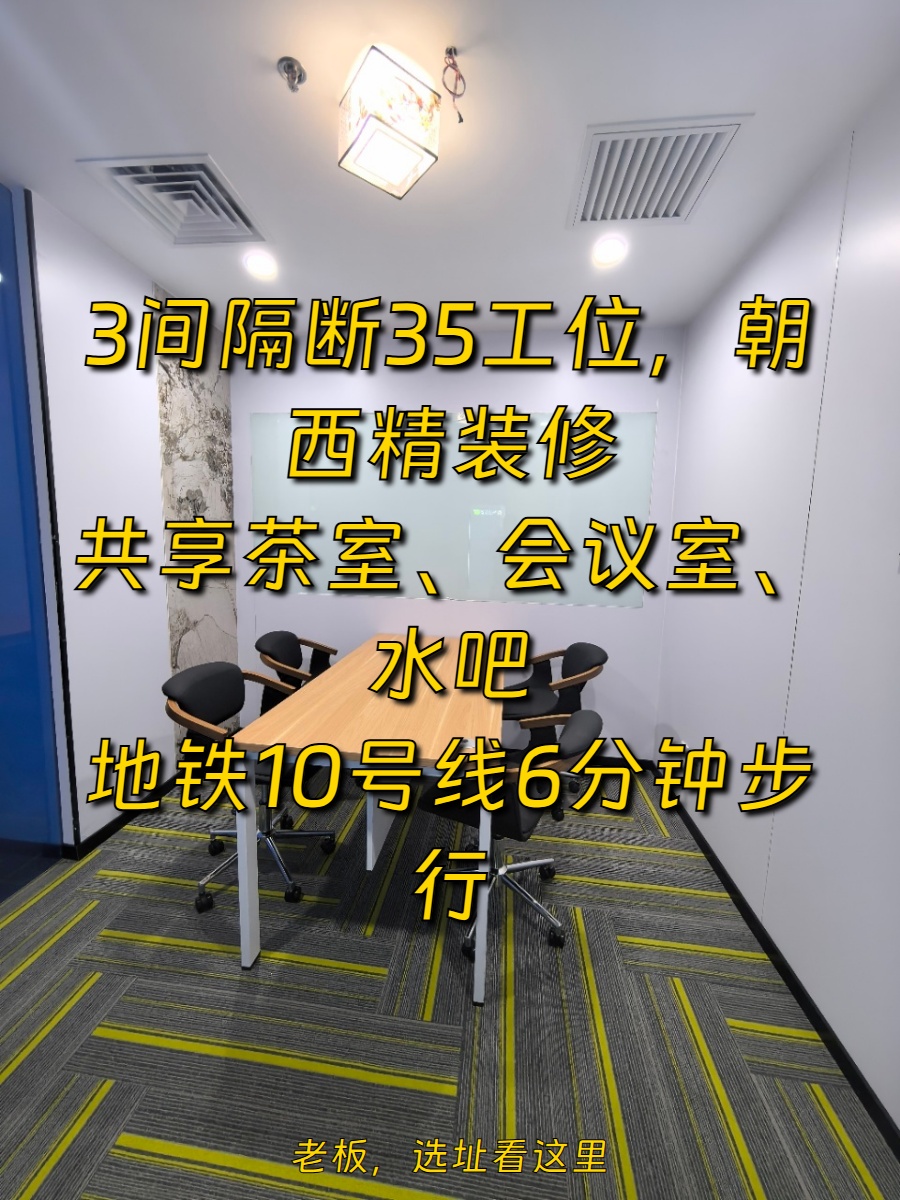 418平米精装办公，价格可谈，核心地段！
