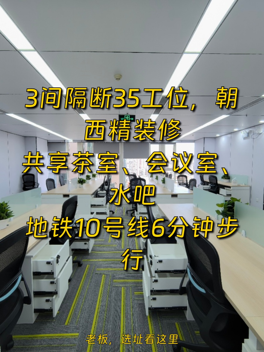 418平米精装办公，价格可谈，亚奥核心