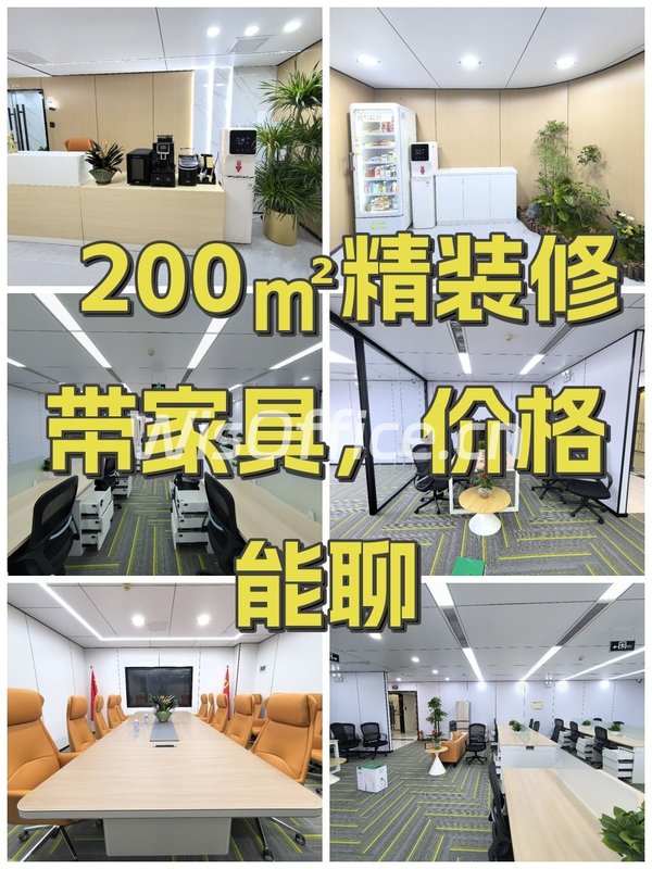 200㎡精装修带家具，价格能聊 - 首图