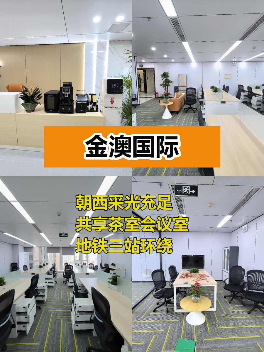 400㎡精装工位35个，价格可谈近地铁