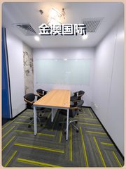 金澳国际办公室实景图 1