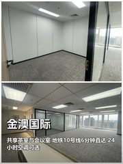 金澳国际办公室实景图 1
