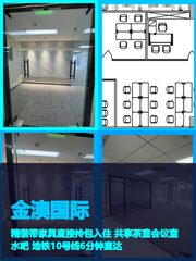 金澳国际办公室实景图 1
