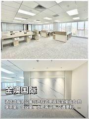 金澳国际办公室实景图 1
