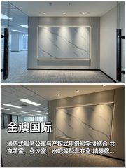 金澳国际办公室实景图 1