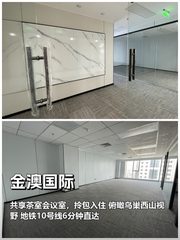金澳国际办公室实景图 1