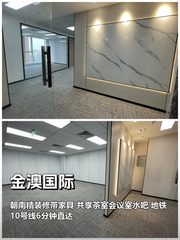金澳国际办公室实景图 1