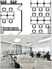 金澳国际办公室实景图 1