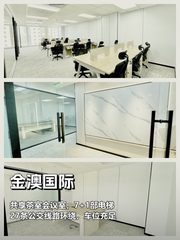 金澳国际办公室实景图 1