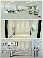 金澳国际办公室实景图 1