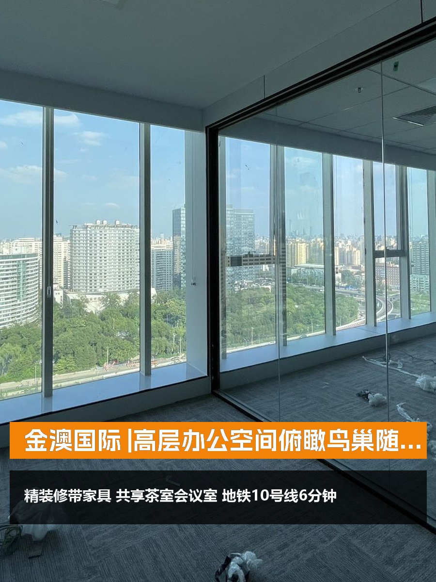 金澳国际 | 22层办公空间？快来看！
