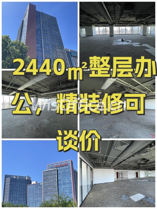 2440㎡整层办公，精装修可谈价 - 首图
