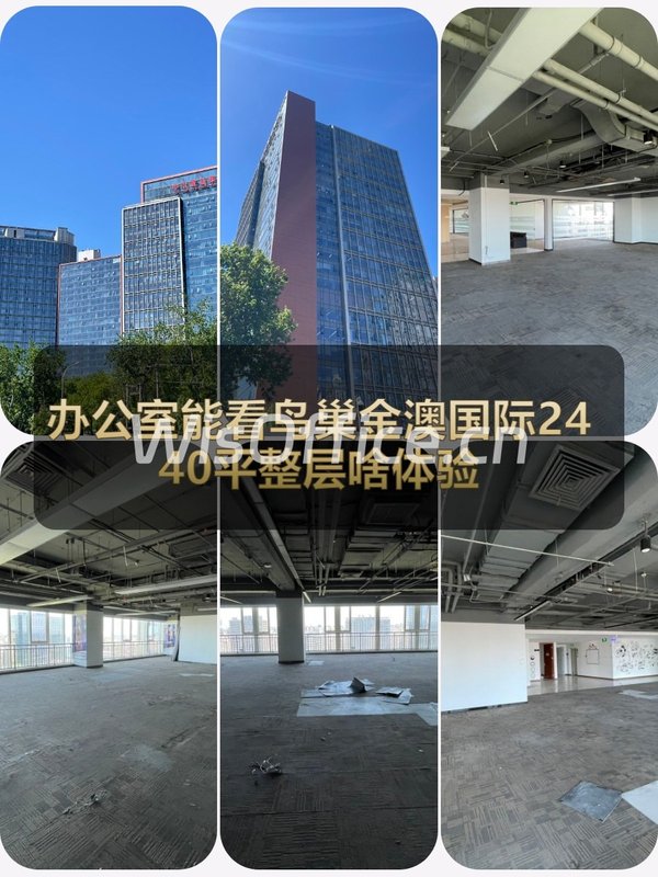 办公室能晒到鸟巢？金澳国际2440平整层啥体验 - 首图