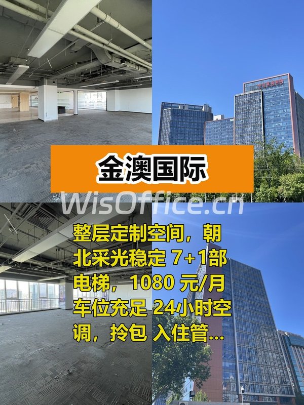 2440平米整层办公，价格可谈，地铁三站交汇 - 首图