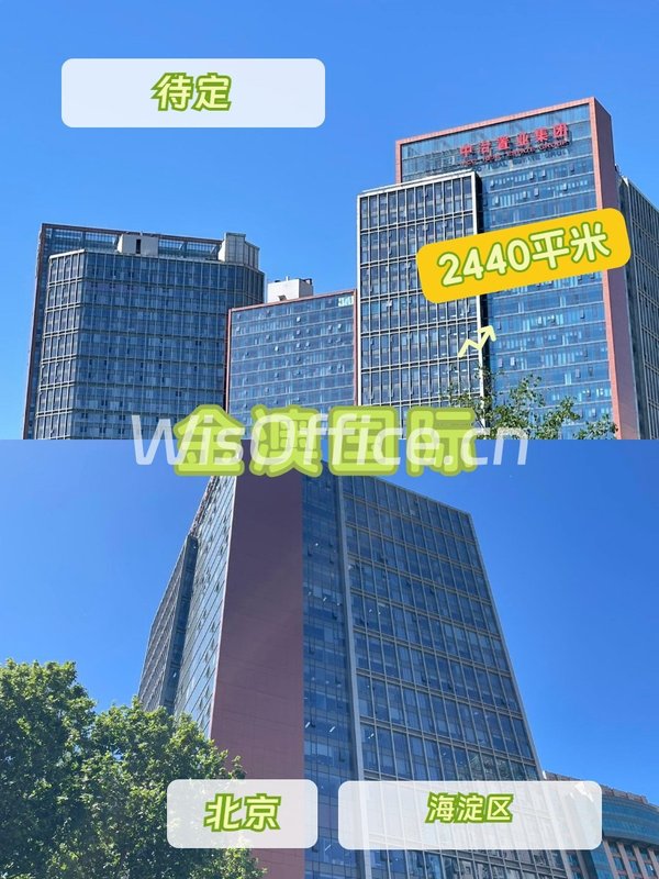 2440平米整层办公，价格可谈，俯瞰鸟巢 - 首图