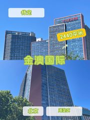 2440平米整层办公，价格可谈，俯瞰鸟巢 - 缩略图 1