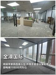 金澳国际办公室实景图 1