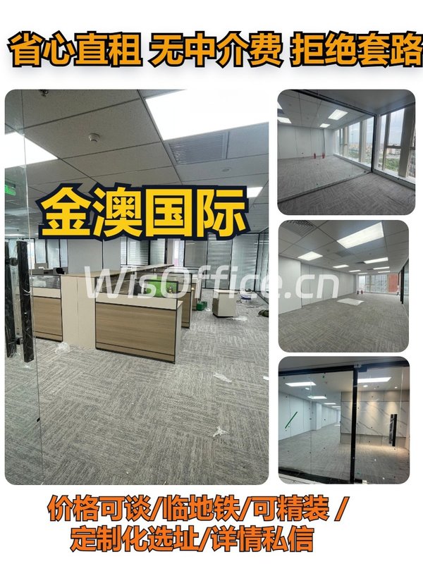 金澳国际2440㎡实景图