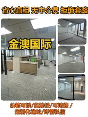 金澳国际办公室实景图 1