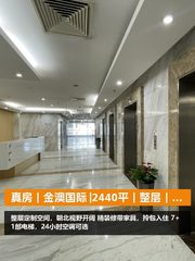 真房｜金澳国际 |2440平｜整层｜朝北视野 - 缩略图 1