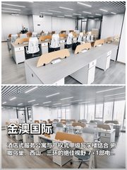 金澳国际办公室实景图 1