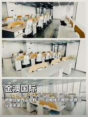 金澳国际办公室实景图 1