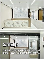 金澳国际办公室实景图 1