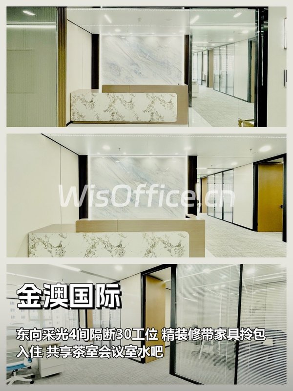 金澳国际30工位实景图