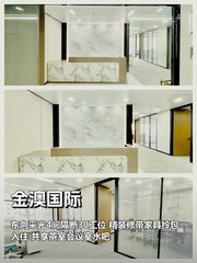 金澳国际办公室实景图 1