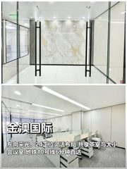 金澳国际办公室实景图 1