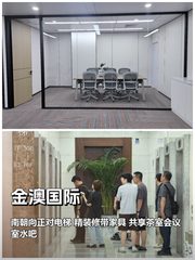 金澳国际办公室实景图 1