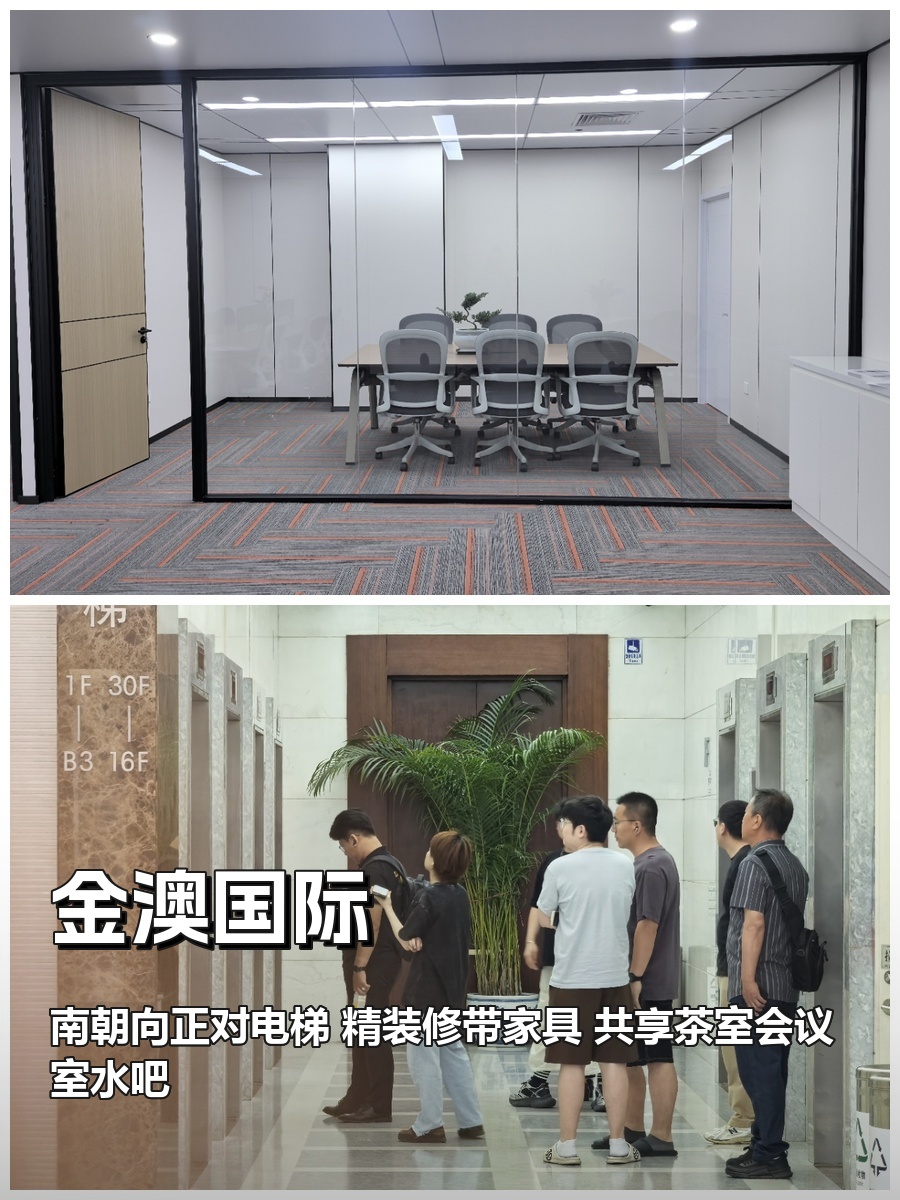 金澳国际A座918室 | 3间隔断24工位