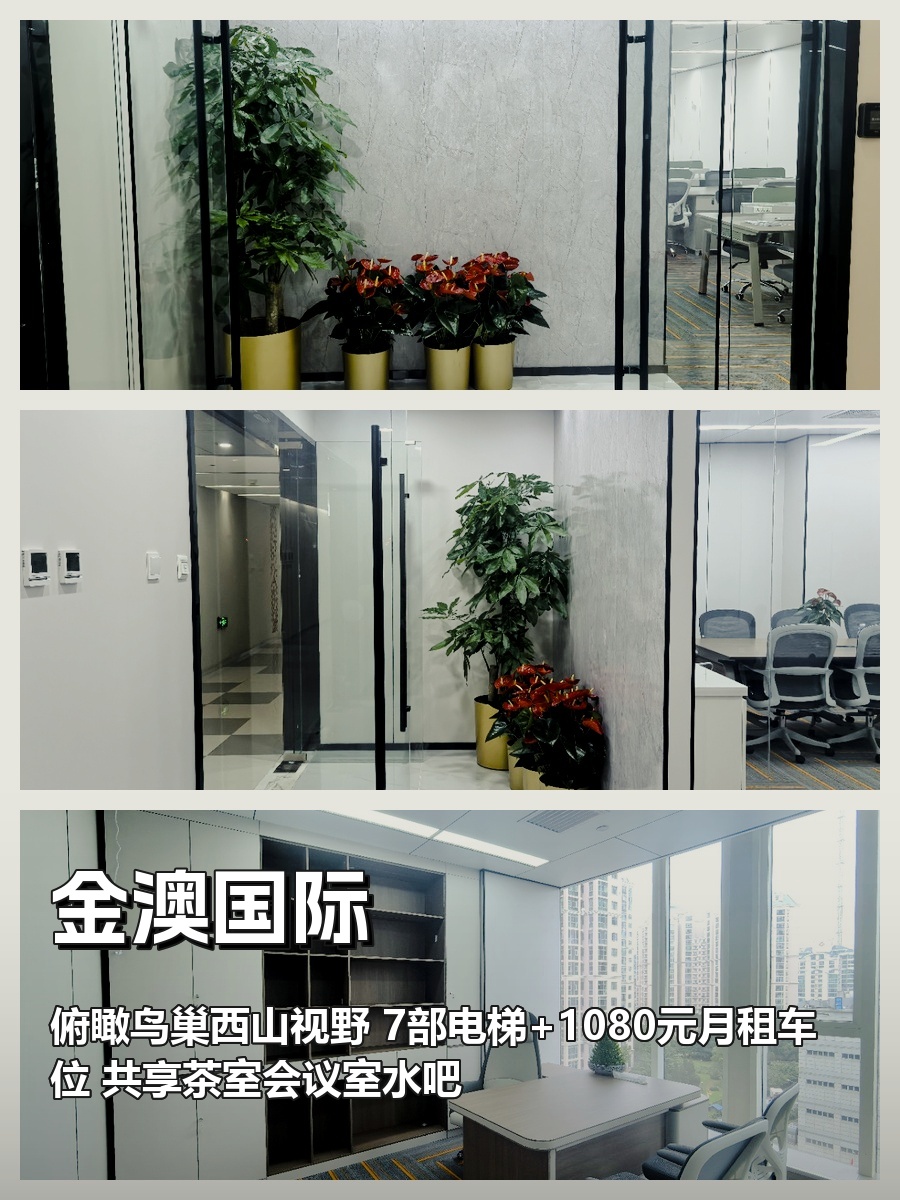 海淀金澳国际，租金低至一杯咖啡价
