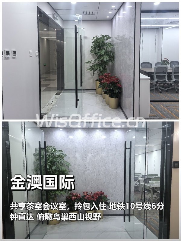 金澳国际办公室实景图