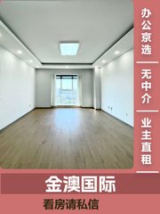 三里屯金澳国际，竟见证亚奥崛起？ - 缩略图 1