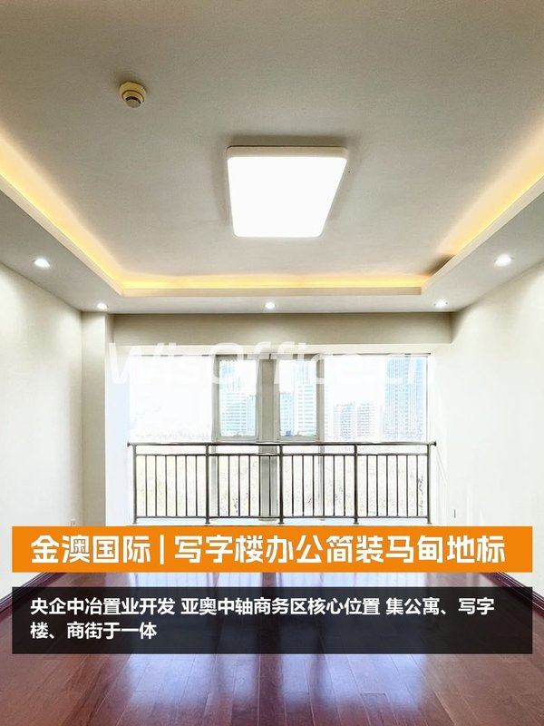金澳国际 | 酒店式服务公寓+写字楼，马甸新地标？ - 首图