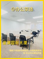 马甸商务区 南向采光工位 - 缩略图 1