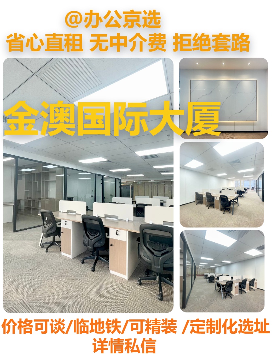 真房｜金澳国际大厦 |195平｜健德门