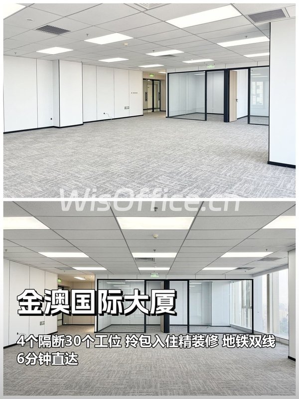 金澳国际大厦310㎡实景图