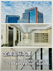金澳国际大厦办公室实景图 1