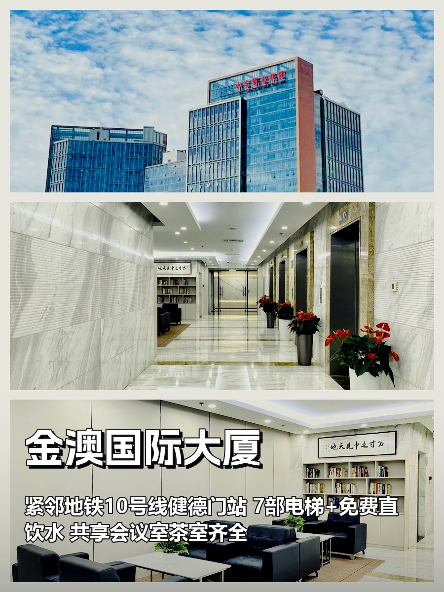 亚奥中轴写字楼，租金低至一杯咖啡价