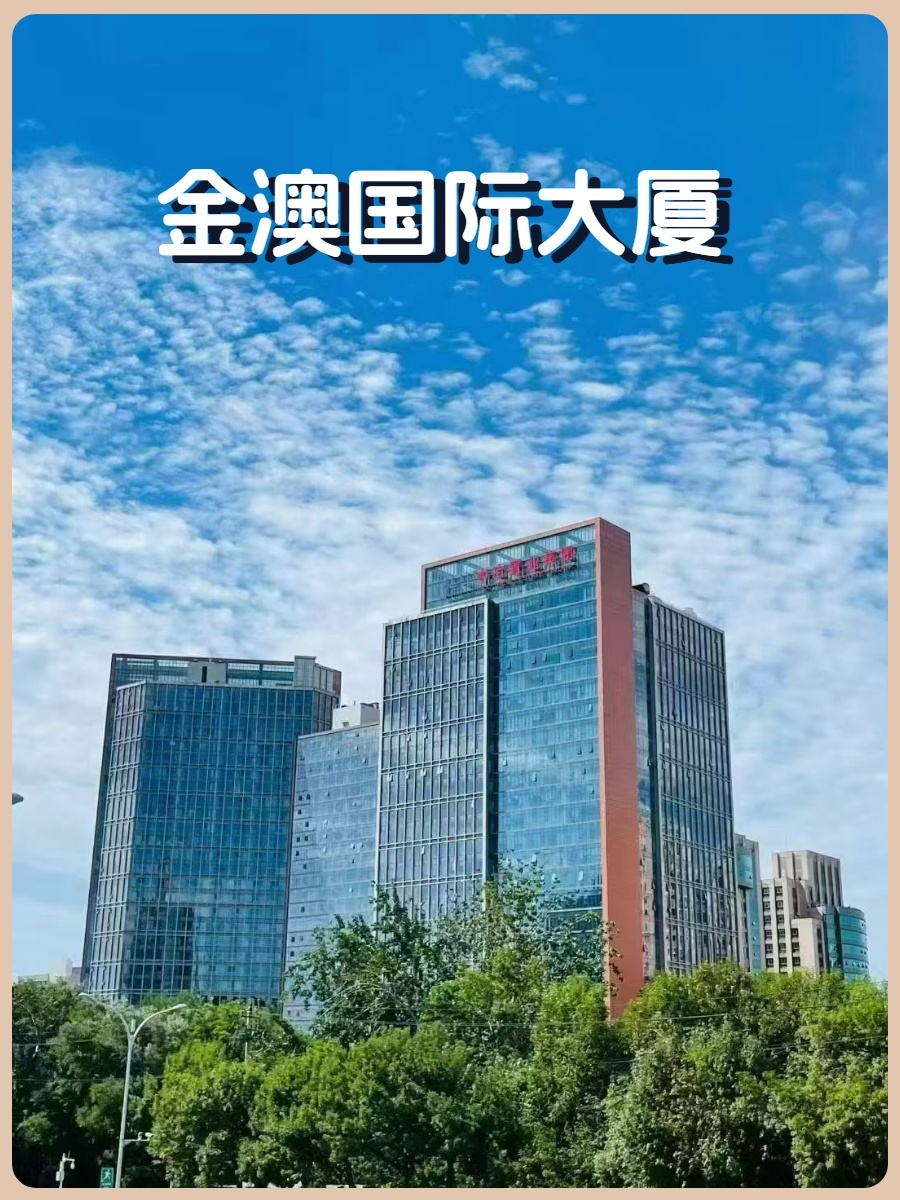 海淀金澳国际249平 西南朝向 3隔断24工位