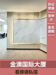 3步搞定办公室缩租，老板直呼内行 - 缩略图 1
