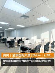 真房｜金澳国际大厦 |209平｜2.98万｜双地铁6分钟 - 缩略图 1