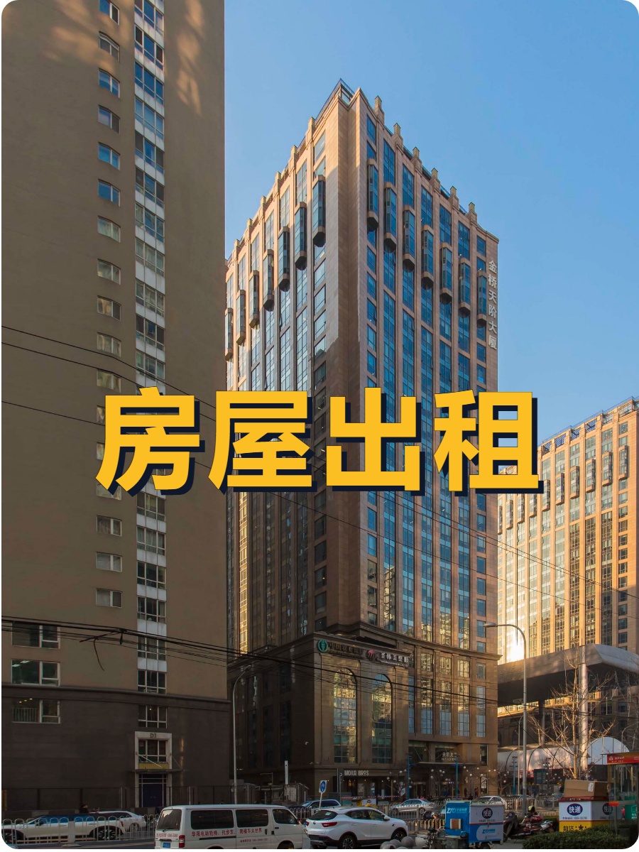 金桥天阶大厦办公室实景