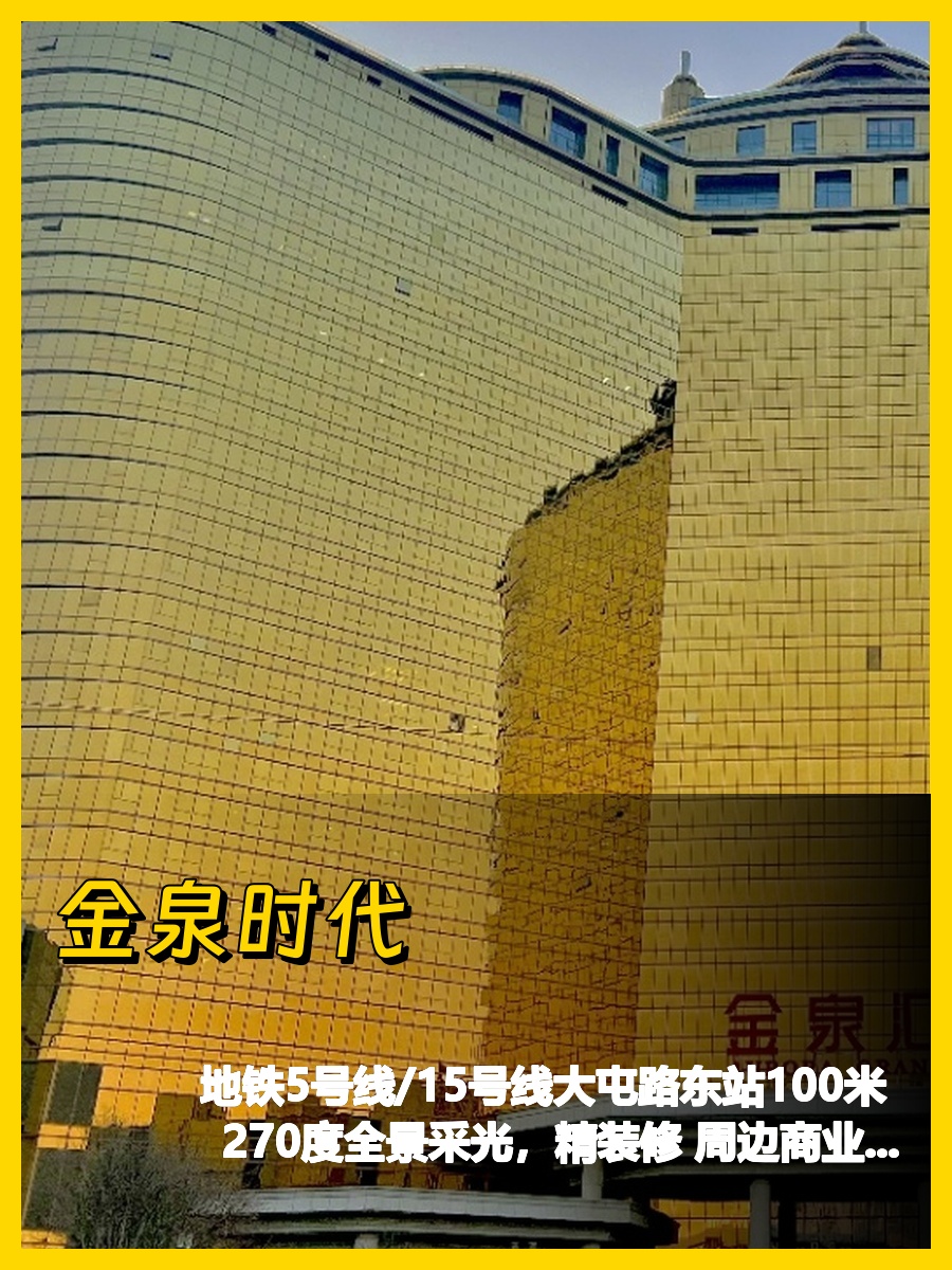 地铁口办公，招人更轻松